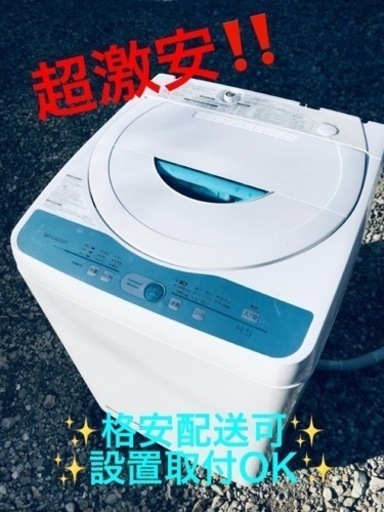 ET1034番⭐️SHARP電気洗濯機⭐️