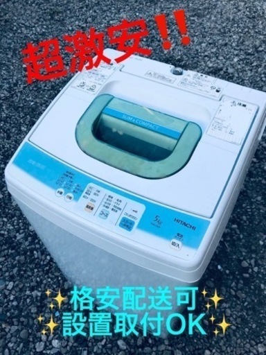 ET1036番⭐️日立電気洗濯機⭐️