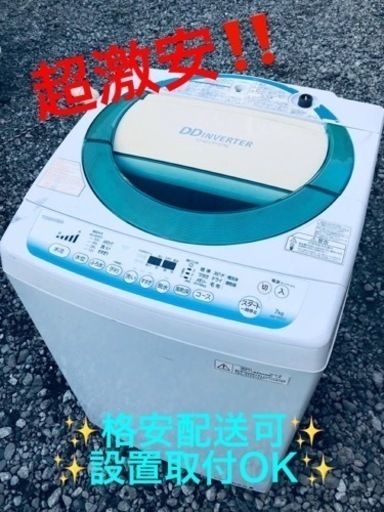 ET1038番⭐7.0kg⭐️TOSHIBA電気洗濯機⭐️