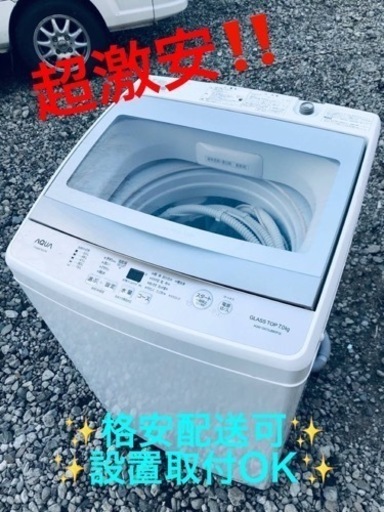 ET1040番⭐️ AQUA 電気洗濯機⭐️ 2020年式
