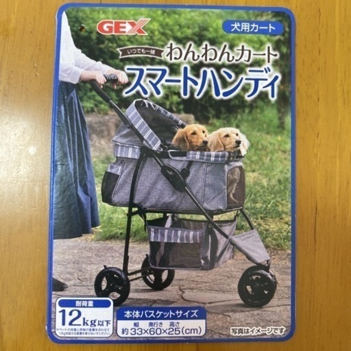ワンちゃん用バギー