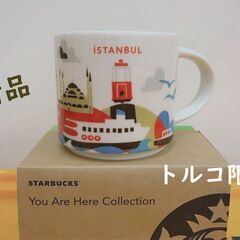 新品スタバマグカップ イスタンブール限定 Starbucks
