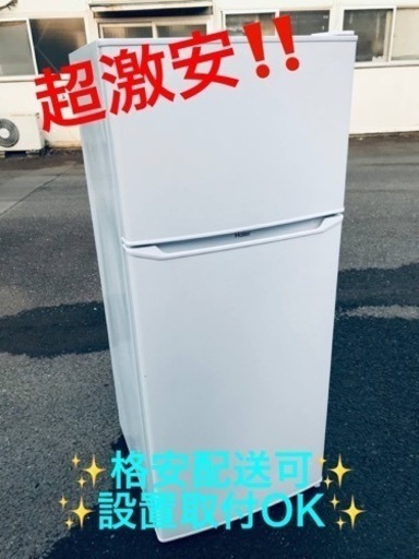 ET1042番⭐️ハイアール冷凍冷蔵庫⭐️ 2019年式