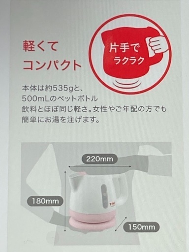 T-FAL ティファール 電気ケトル 0,8L
