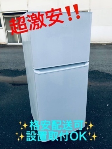 ET1052番⭐️ハイアール冷凍冷蔵庫⭐️2017年製