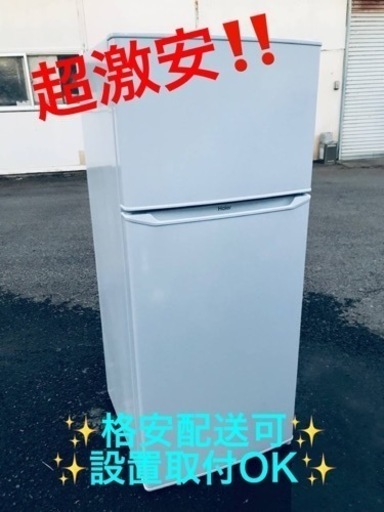 ET1054番⭐️ハイアール冷凍冷蔵庫⭐️ 2019年式