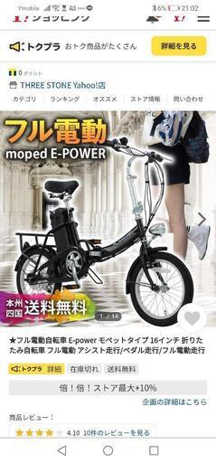 アシスト付き電動自転車 ブラック 大阪府の子供用品 アシスト付き電動自転車 ブラック 大阪府の子供用品
