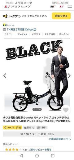 アシスト付き電動自転車 ブラック 大阪府の子供用品 アシスト付き電動自転車 ブラック 大阪府の子供用品