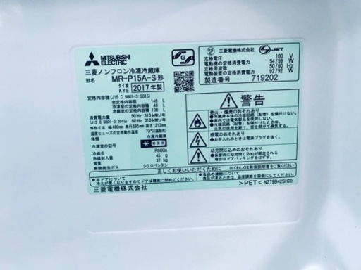 ET1056番⭐️三菱ノンフロン冷凍冷蔵庫⭐️ 2017年式