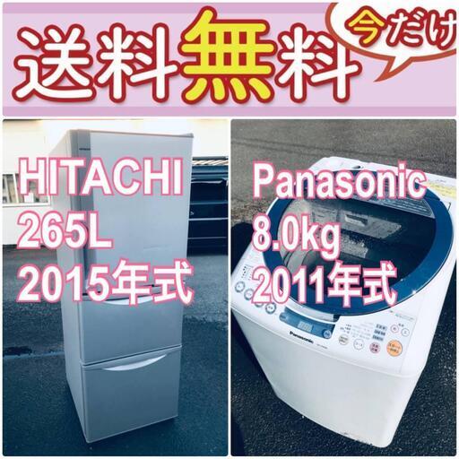 もってけドロボウ価格送料設置無料❗️冷蔵庫/洗濯機の限界突破価格2点セット♪ 38880円