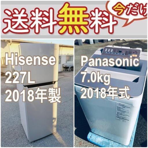 送料設置無料❗️赤字覚悟二度とない限界価格❗️冷蔵庫/洗濯機の超安2点セット♪