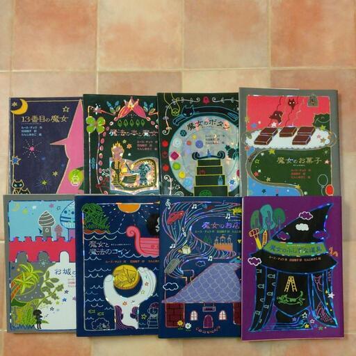魔女の本棚シリーズ8冊 ショコラ 焼津の子供用品の中古あげます 譲ります ジモティーで不用品の処分