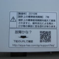 決まりました。★AQUA      洗濯機　AQW-GV700E　７㎏　２０１６年製　美品