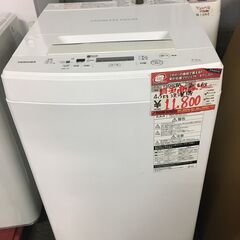☆中古 激安！！￥11,800！！＜目玉商品！＞TOSHIBA 東芝 4,5kg洗濯機