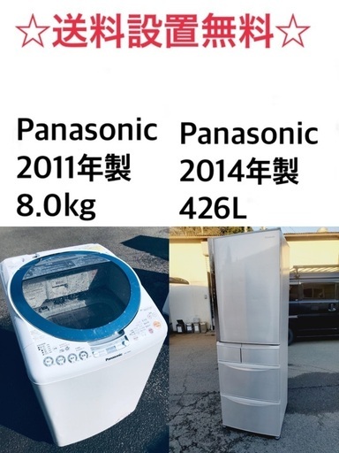 ⭐️送料・設置無料★大型家電2点セット✨8.0kg◼️冷蔵庫・洗濯機☆新生活応援