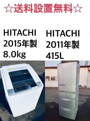 ⭐️★送料・設置無料★  8.0kg大型家電セット☆冷蔵庫・洗濯機 2点セット✨