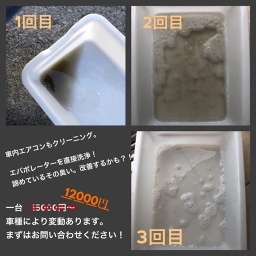 当日納車可能 カーエアコンクリーニング100円 コネクト てだこ浦西の便利屋の無料広告 無料掲載の掲示板 ジモティー