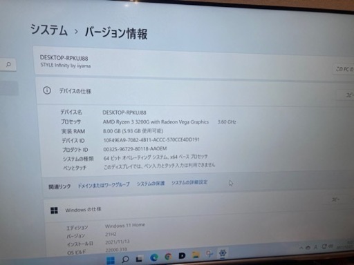 商談中】iiyama BTO PC Ryzen3 8GB SSD240GB