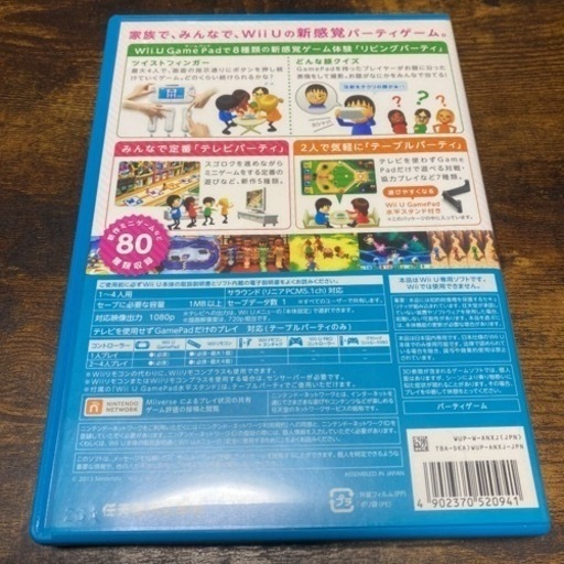 Wii Party U 劉 和泉中央の服 ファッションの中古 古着あげます 譲ります ジモティーで不用品の処分