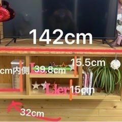 テレビ代 棚 あと1時間
