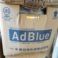 アドブルー　10L×３