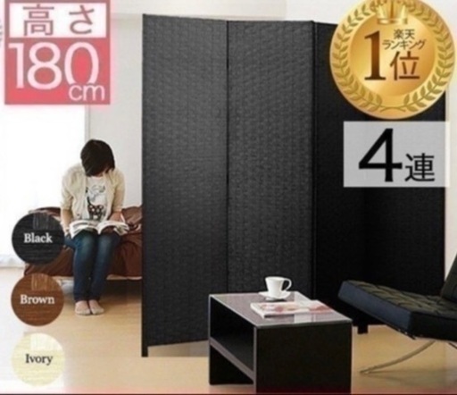 パーテーション 新品 目隠し インテリア 間仕切り アイボリー オフィス ついたて 折りたたみ Yum 大鳥居のその他の中古あげます 譲ります ジモティーで不用品の処分