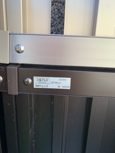 新品未使用、引き取り限定】三協アルミ形材フェス本体のみ サイズ1998