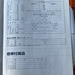 ヤンマー 耕運機 歩行型 PMT4P 実働品 埼玉県新座市発 近隣配送無料