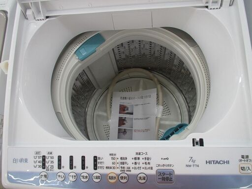 ID：G987843 日立 全自動洗濯機7k