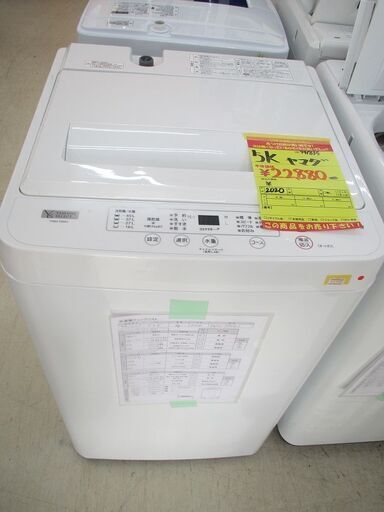 ＩＤ：Ｇ991835　ヤマダ電機　全自動洗濯機５ｋ
