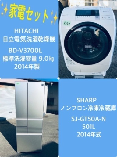 9.0㎏❗️送料無料❗️特割引価格★生活家電2点セット【洗濯機・冷蔵庫】