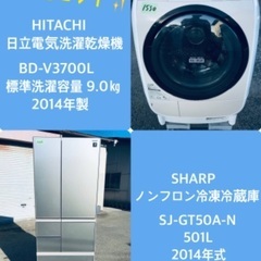 9.0㎏❗️送料無料❗️特割引価格★生活家電2点セット【洗濯機・...