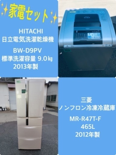 465L ❗️送料設置無料❗️特割引価格★生活家電2点セット【洗濯機・冷蔵庫】