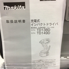 マキタmakita 充電式インパクトドライバ TD149【未使用品】 