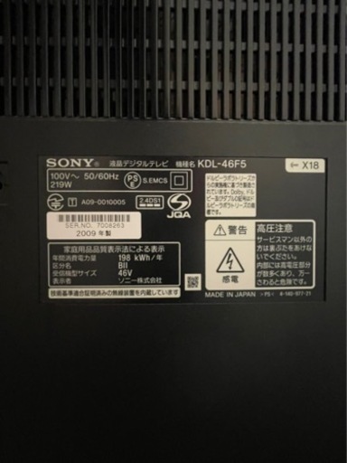 SONY 液晶テレビ 46型 KDL-46F5  2009年製