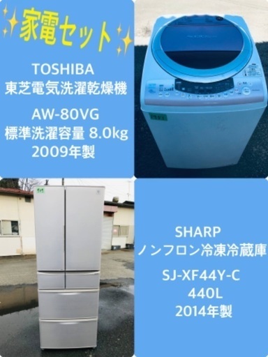 440L ❗️送料設置無料❗️特割引価格★生活家電2点セット【洗濯機・冷蔵庫】