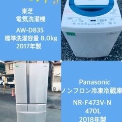 470L ❗️送料設置無料❗️特割引価格★生活家電2点セット【洗...