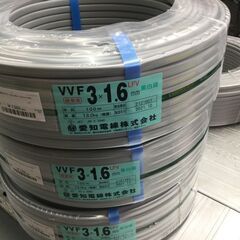 エコツール豊田インター店】[未開未使用]VVFケーブル 複数点【愛知県 