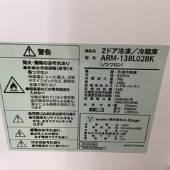 トレファク神戸新長田】A-stageの2ドア冷蔵庫2020年製です!【取りに来れる