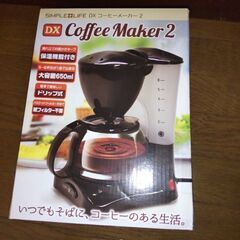 コーヒーメーカー