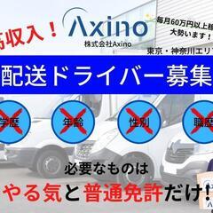 車なくてもOK！！！！