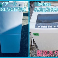 ⭐️2018年式⭐️ ★今週のベスト家電★洗濯機/冷蔵庫✨一人暮らし応援♬　　　　