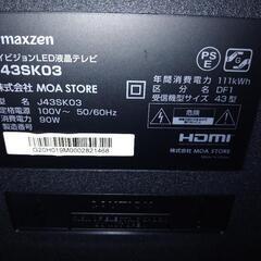 本日限定】液晶テレビ