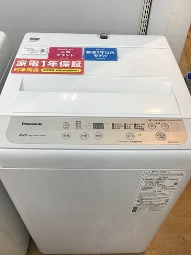 【トレファク神戸新長田】Panasonicの6.0kg全自動洗濯機2020年製です!!【取りに来れる方限定】