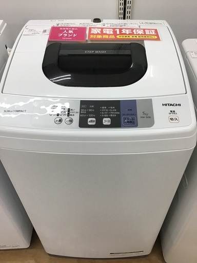 【トレファク神戸新長田】HITACHIの5.0kg全自動洗濯機2018年製です!!【取りに来れる方限定】