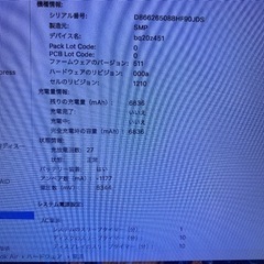 MacBook Air 13-inch Early 2015 充電回数27