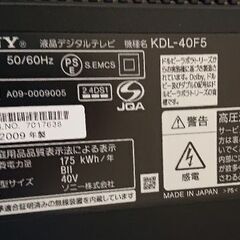 40型液晶テレビ ソニー ブラビア KDL-40F5