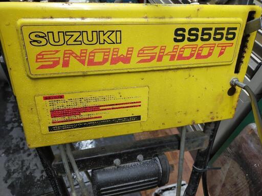 スズキ　SUZUKI　除雪機　未整備ですが動いて雪を飛ばせます!