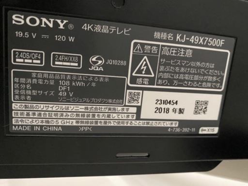 アプリ搭載テレビ】SONY BRAVIA 49インチ | castroarquitetos.com