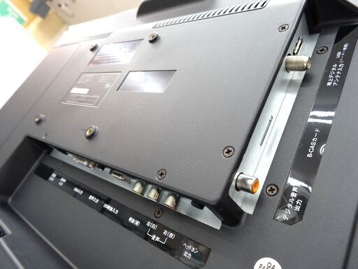テレビ 液晶テレビ 24インチ フルHD 地上デジタル リモコン欠品 ニチワ 
